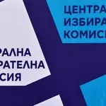 Утре ЦИК тегли "числата на късмета" за президентските избори