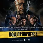 Втората предпремиера на "Под прикритие 6“ в Зала 1 на НДК ще е на 6 октомври