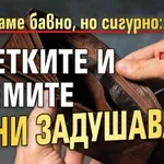 Затъваме бавно, но сигурно: Сметките и наемите ни задушават