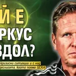 Кой е Маркус Гиздол?