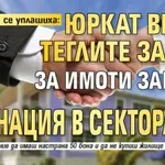 Брокерите се уплашиха: Юркат ви да теглите заеми за имоти заради стагнация в сектора им