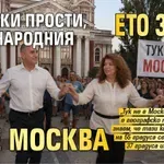 Копейки прости, ето защо пред Народния не е Москва