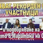 Очакват рекорден брой участници и подобряване на времето в Маратона на София