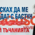 Сър Алекс: Не исках да ме виждат с бастун край тъчлнията