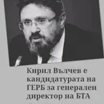 Киро, директоре, какво е прилагателно? (ВИДЕО)