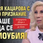 Силвия Кацарова с тежко признание: Идваше ми да се самоубия!