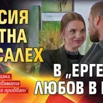 Таисия хлътна по Салех в „Ергенът: Любов в рая“