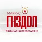 ЦСКА представя Гиздол на "Армията"