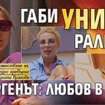 Габи унизи Ралица в „Ергенът: Любов в рая“
