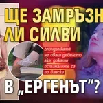 Ще замръзне ли Силви в „Ергенът“?
