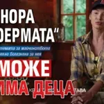 Елеонора от „Фермата“ не може да има деца