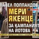 Павел Поппандов мери якенце за кампанията на Йотова (СНИМКИ)