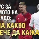 Жезус за писмото на Роналдо: Няма какво повече да кажа