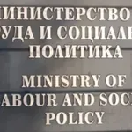 Предлагат намаляване до 13 на регионалните дирекции за социално подпомагане