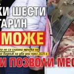 Всеки шести българин не може да си позволи месо