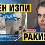 НАЗДРАВЕ! Aсен изпи ракията (СНИМКА)