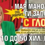След проверките: Мая Манолова ги започва с глоби от 10 до 50 хил. евро