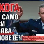 Докога НАТО само ще си развява членовете?