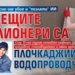 Кои професии ще убие и "позлати" ИИ: Бъдещите милионери са плочкаджии и водопроводчици