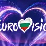 Отпускат близо 5 млн. евро на Бургас за домакинството на „Евровизия“