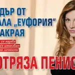 Джендър от сериала „Еуфория“ най-накрая си отряза пениса