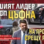 Бившият лидер на БСП цъфна на протеста срещу Радев