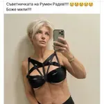 ОХ, на батко съветничката! Силвена Роу заголи шкембак и пристана на ПБ