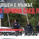 80-годишен е мъжът, който почна след побой на метростанция "Жолио Кюри”