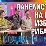 Панелистите на Гала избиха рибата с модни решения (Снимки)
