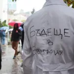 Младите лекари отново на бунт!