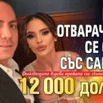 Мара Отварачката се фука със сако за 12 000 долара (СНИМКИ)