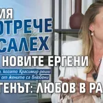 Таисия се отрече от Салех пред новите ергени в „Ергенът: Любов в рая“