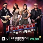 Решаващата финална селекция на отборите в „Гласът на България"