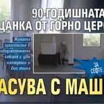 За сефте: 90-годишната баба Цанка от Горно Церовене гласува с машина