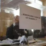 Част от таван се срути в изборната секция