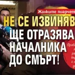 Жалките пиарчета на Радев: Не се извиняваме, ще отразяваме началника до смърт!