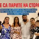 Откъде са парите на Сторарови?