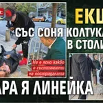 Извънредно: Екшън със Соня Колтуклиева в столицата. Откара я линейка (СНИМКИ)