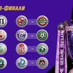 Определиха датите на ЦСКА и Левски за купата