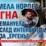 Мариела Нордел погна Емануела след интервюто ѝ за „Ергенът“