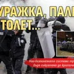 С фуражка, палка, пистолет...