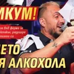 Уникум! Коцето спря алкохола