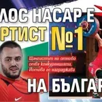 Първо в Lupa.bg: Карлос Насар е Спортист №1 на България!
