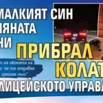 Най-малкият син на пияната Бритни прибрал колата ѝ от полицейското управление