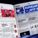 Левски представи звездата Груич чрез специален вестник