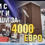Лили с анцуг и ботуши за 4000 евро