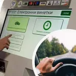 ВНИМАНИЕ, ШОФЬОРИ! Изтичат стотици хиляди винетки