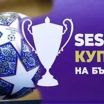 БОМБАСТИЧНИЯТ ПОЛУФИНАЛ Е ФАКТ