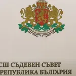 Парламентът закова краен срок за нов ВСС!