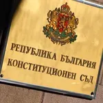 КС остави парламента да избира председателя на ДАНС